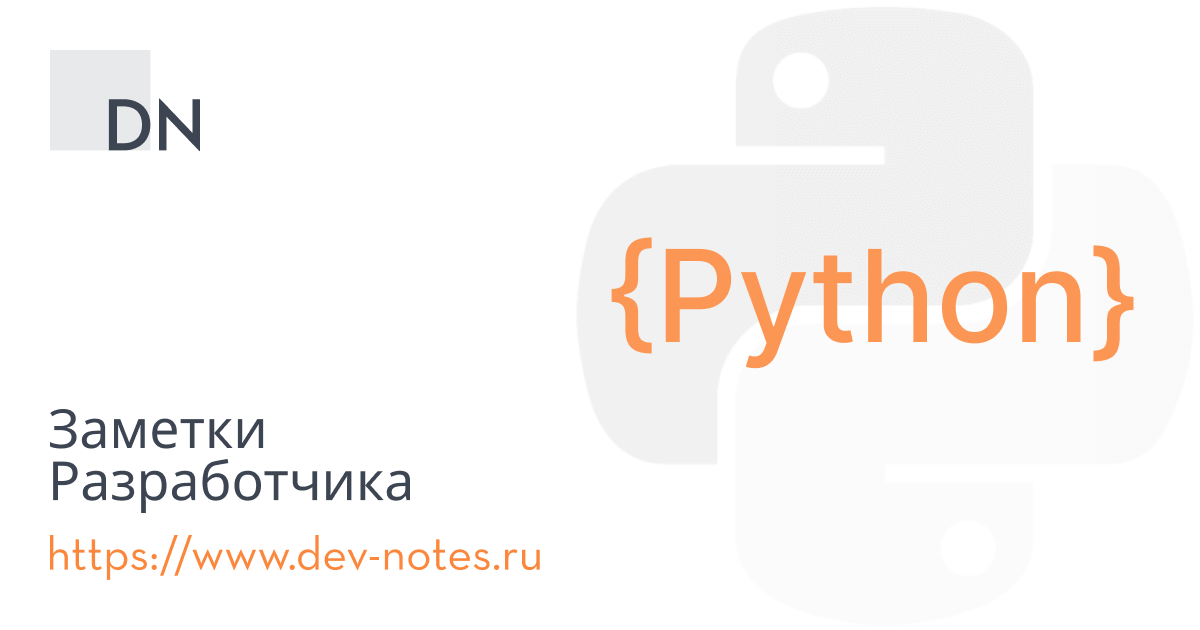 Python: Идентичность и равенство объектов